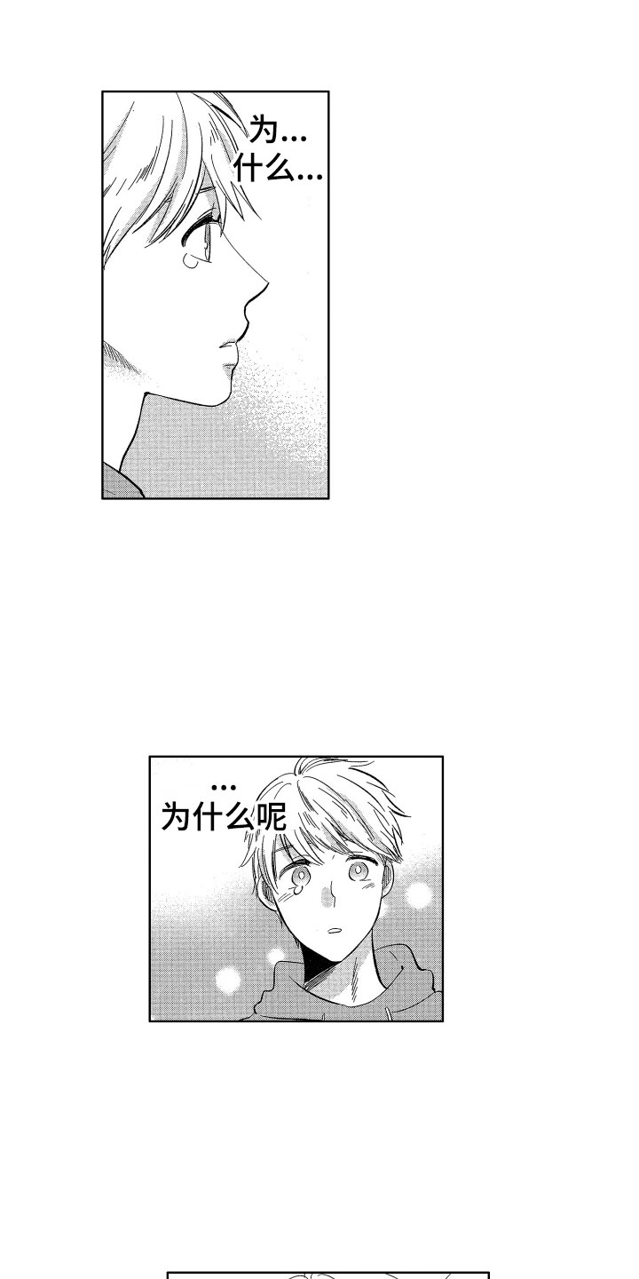 《梦魔初入人间》第24章不需要钱 第12页