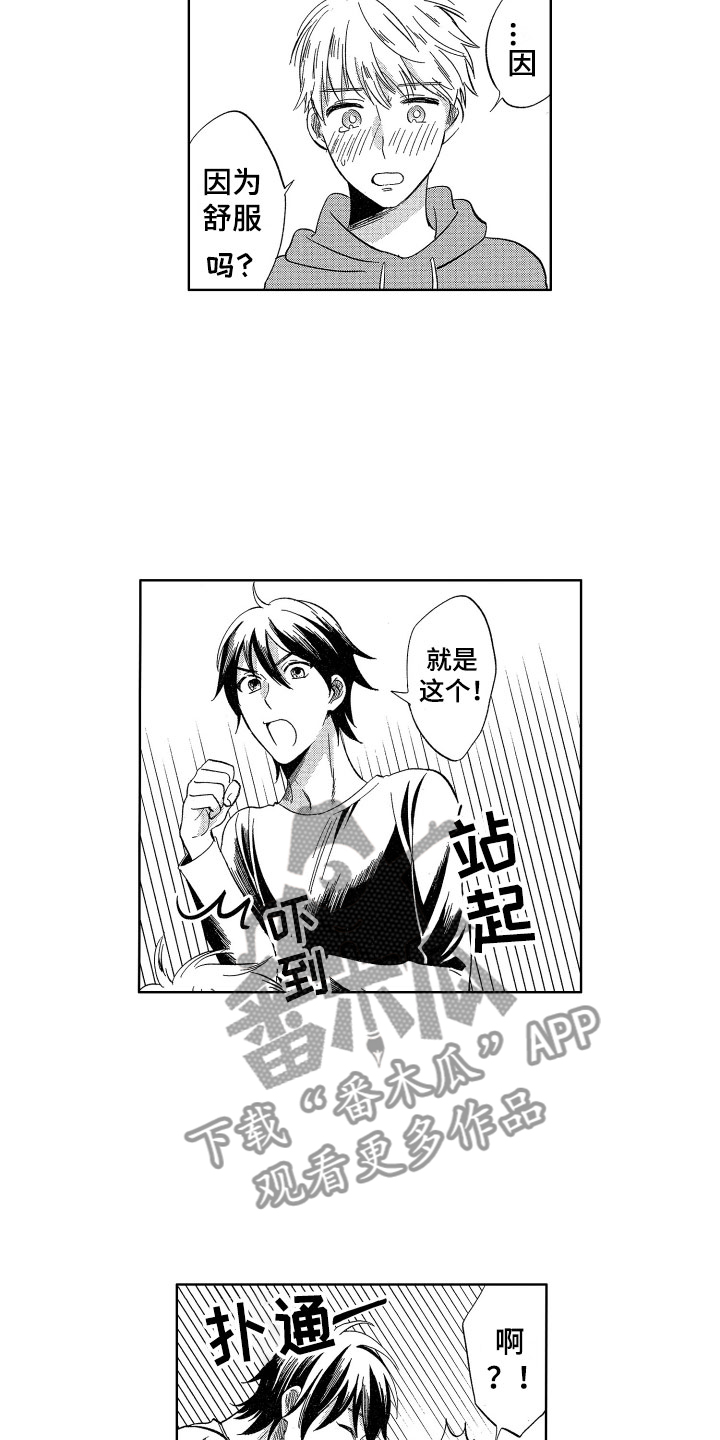 《梦魔初入人间》第24章不需要钱 第13页