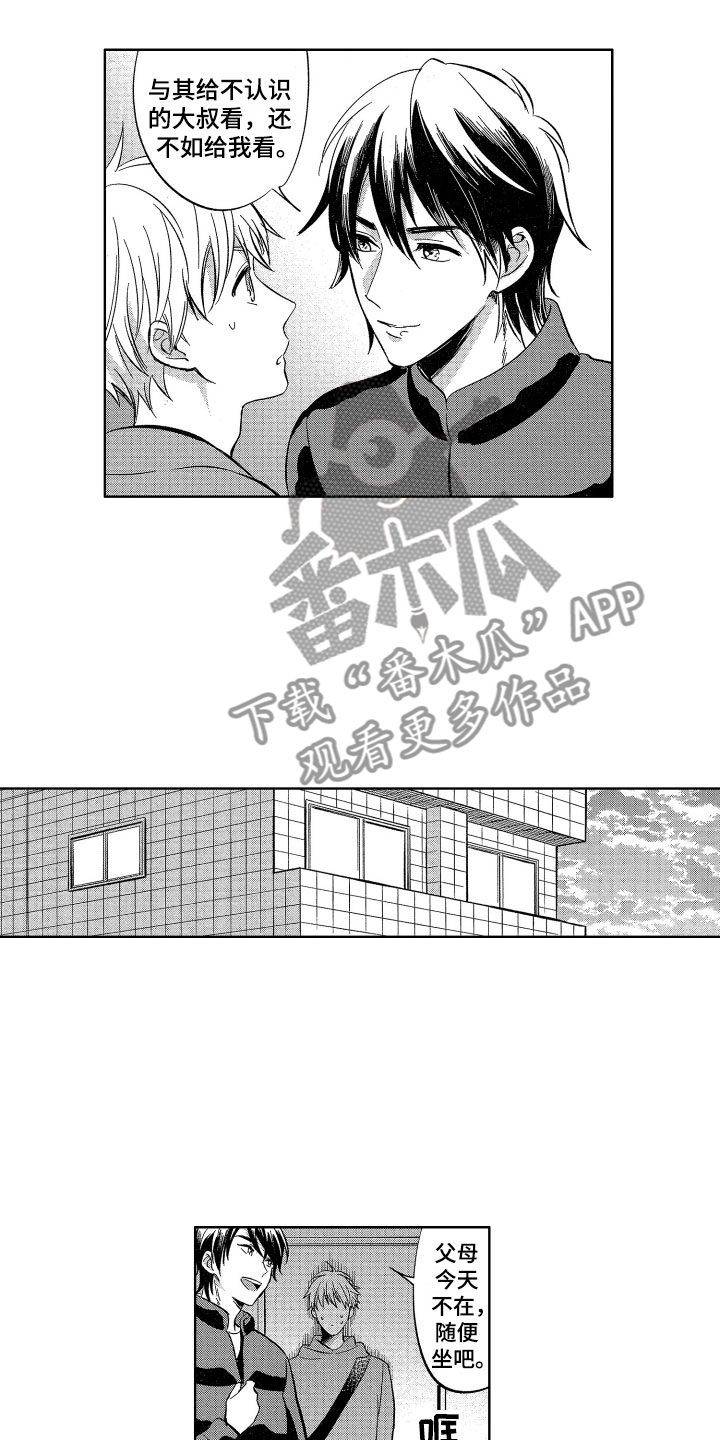 《梦魔初入人间》第24章不需要钱 第3页