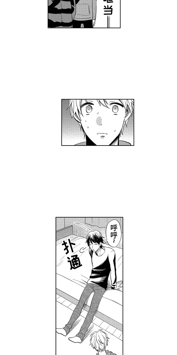 《梦魔初入人间》第24章不需要钱 第4页