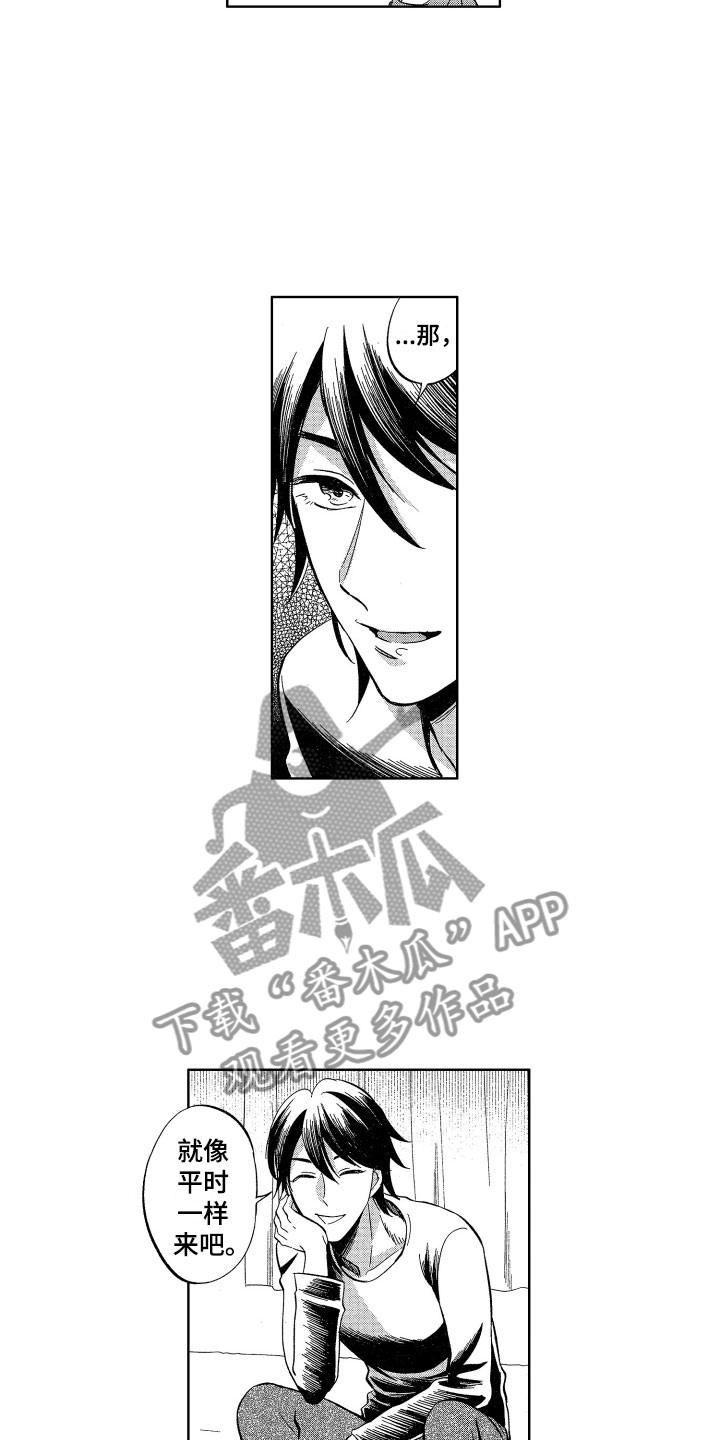 《梦魔初入人间》第24章不需要钱 第5页