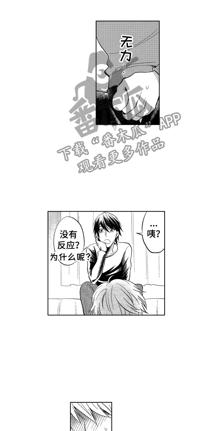 《梦魔初入人间》第24章不需要钱 第7页