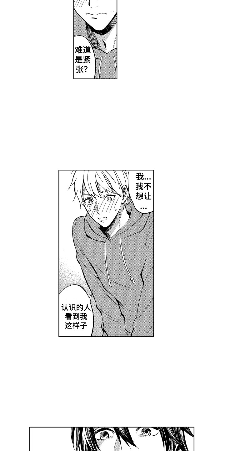 《梦魔初入人间》第24章不需要钱 第8页