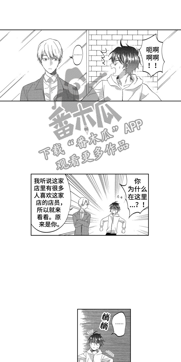 《梦魔初入人间》第20章我的赎罪方式 第10页