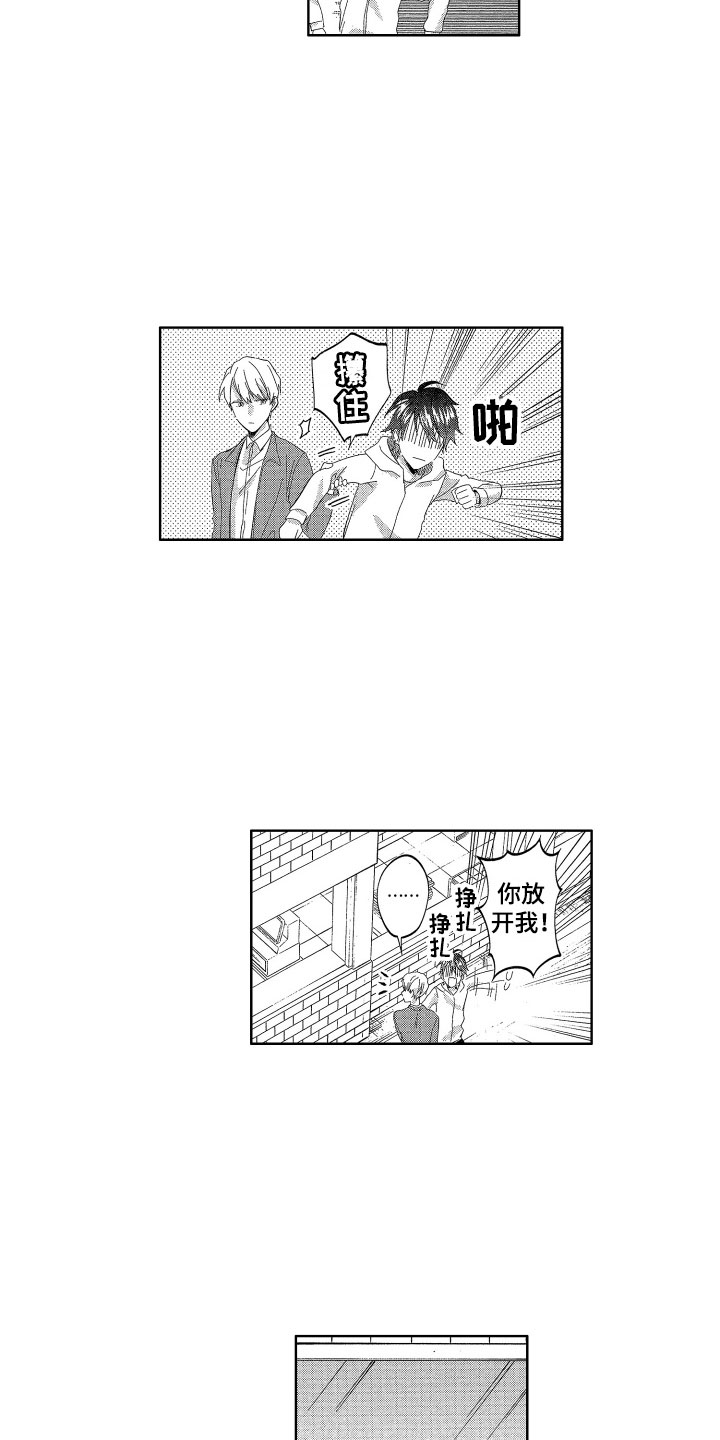 《梦魔初入人间》第20章我的赎罪方式 第11页
