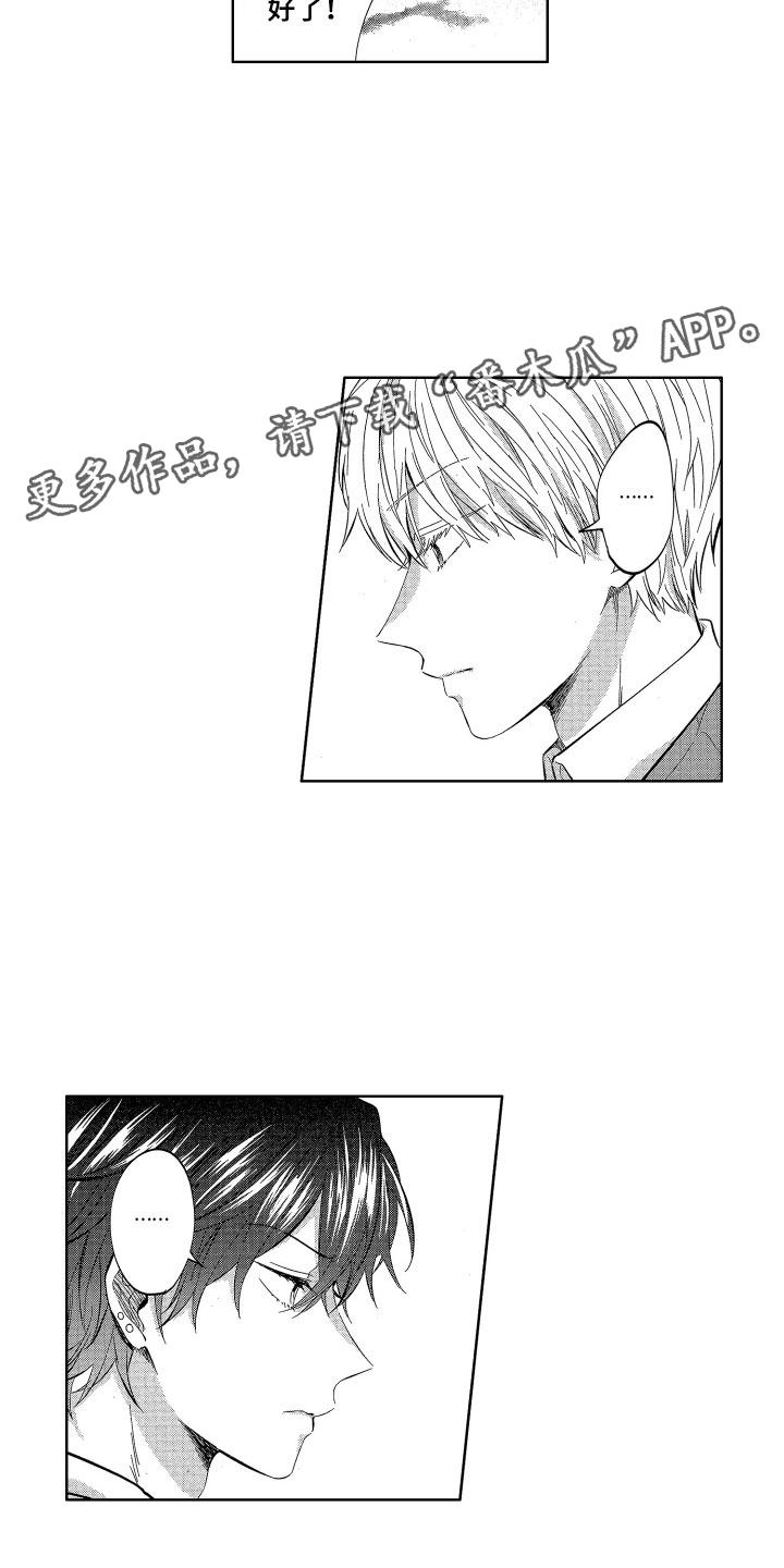 《梦魔初入人间》第20章我的赎罪方式 第14页