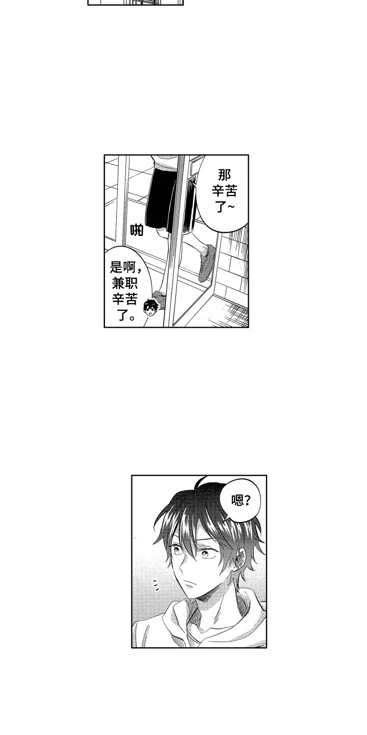 《梦魔初入人间》第20章我的赎罪方式 第9页
