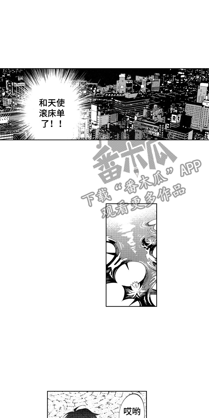 《梦魔初入人间》第19章糟糕的好奇心 第12页