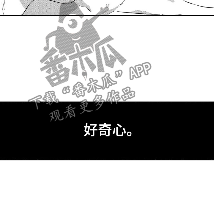 《梦魔初入人间》第19章糟糕的好奇心 第2页