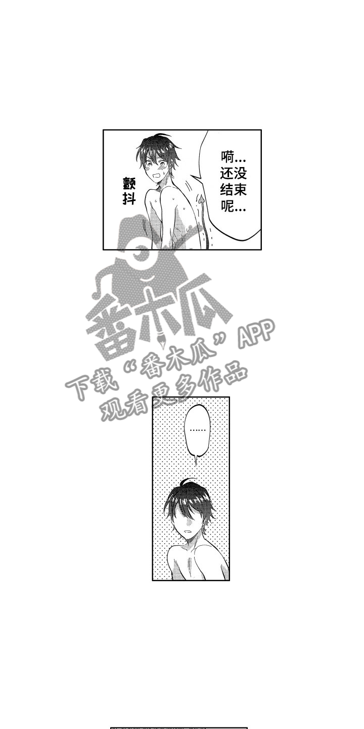 《梦魔初入人间》第19章糟糕的好奇心 第8页