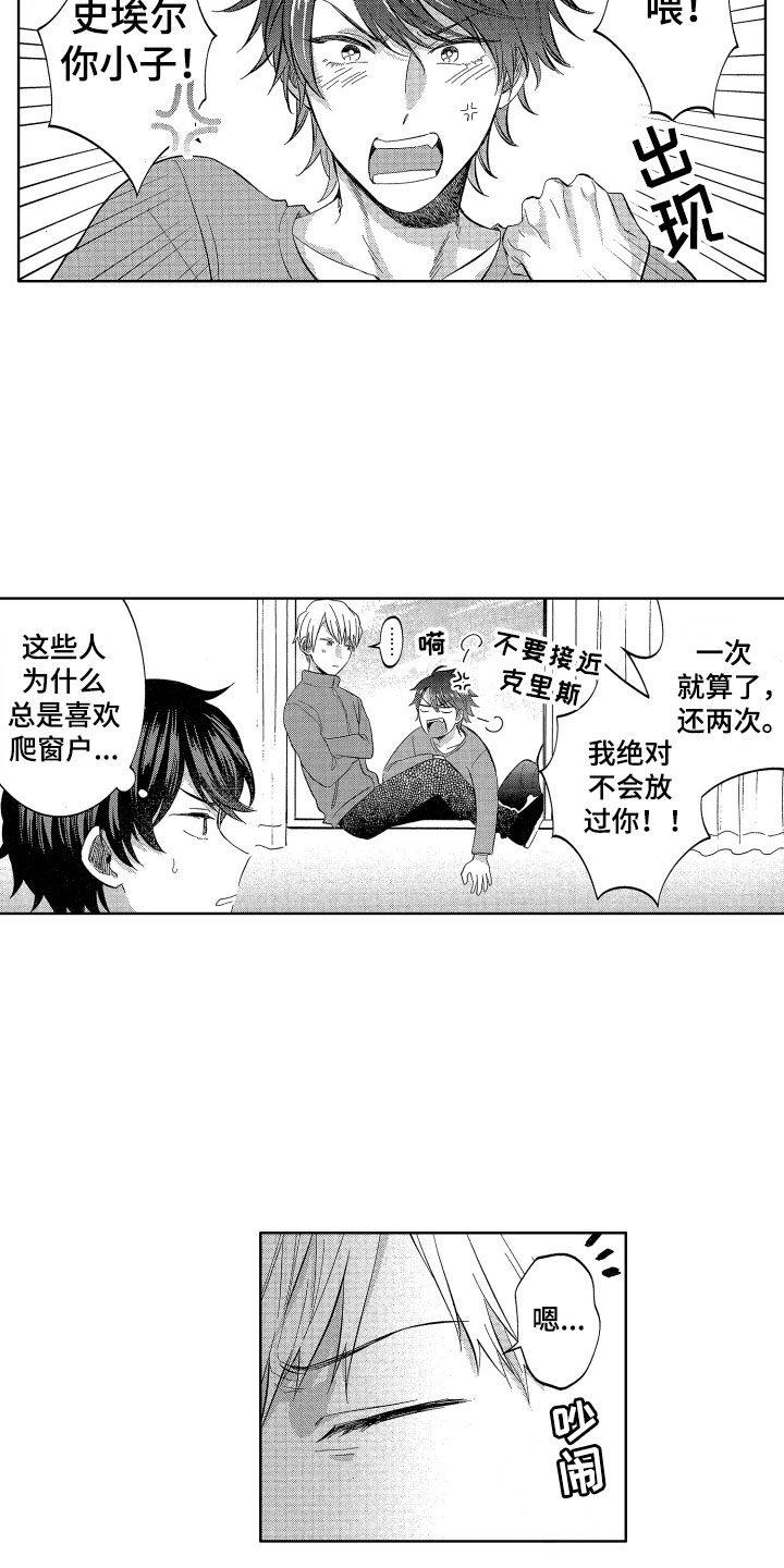 《梦魔初入人间》第17章没有你不行 第10页