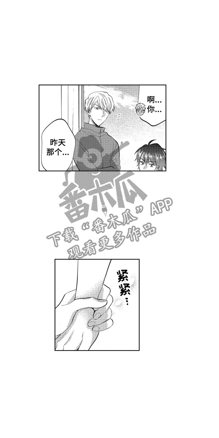 《梦魔初入人间》第17章没有你不行 第11页