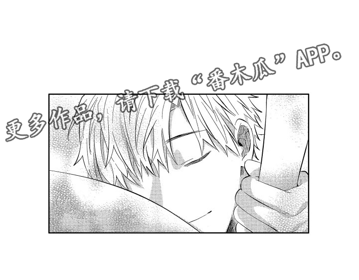 《梦魔初入人间》第17章没有你不行 第15页
