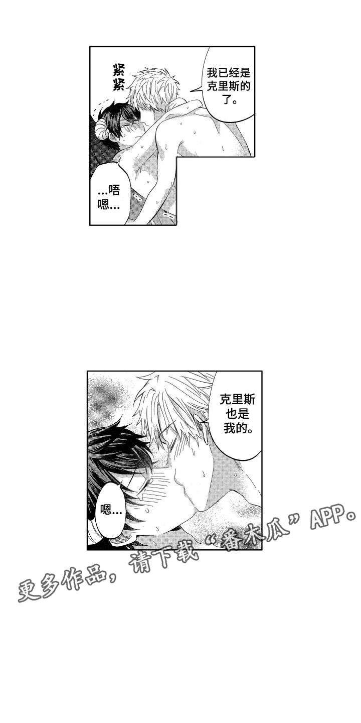 《梦魔初入人间》第17章没有你不行 第1页