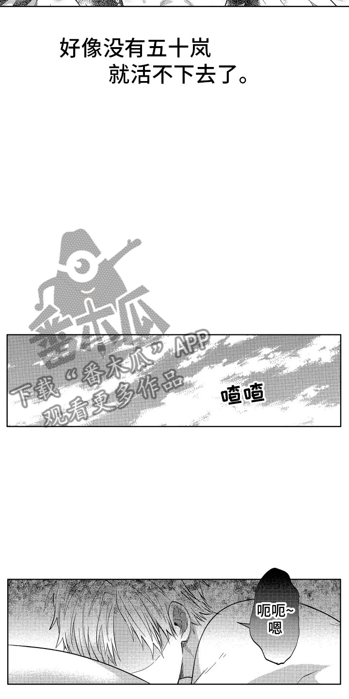 《梦魔初入人间》第17章没有你不行 第5页