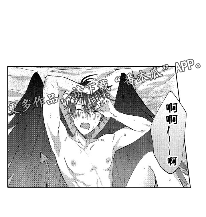 《梦魔初入人间》第21章想守护的 第15页