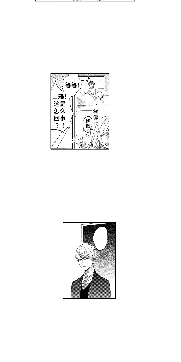 《梦魔初入人间》第18章被卖掉了 第12页