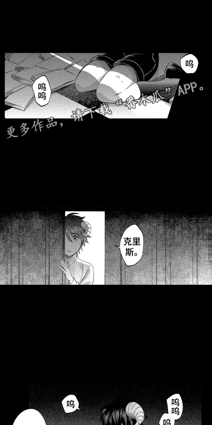 《梦魔初入人间》第18章被卖掉了 第1页