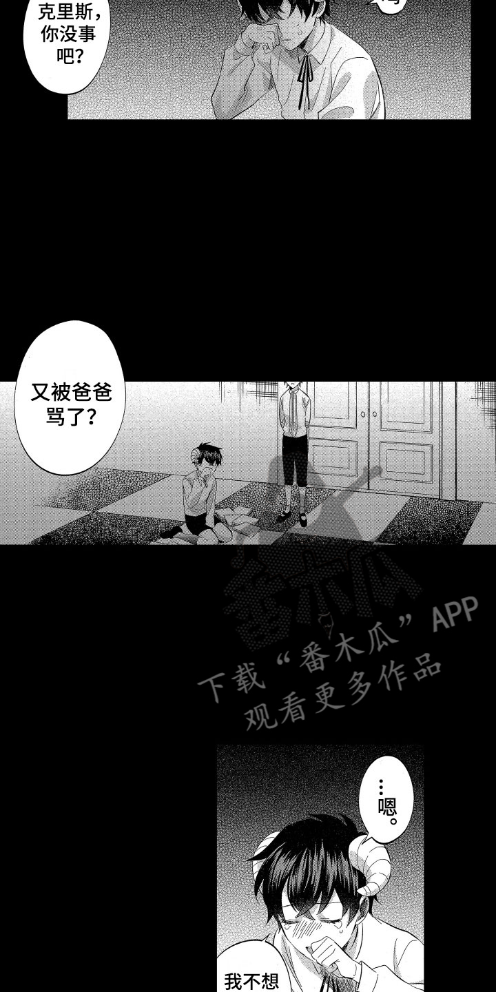 《梦魔初入人间》第18章被卖掉了 第2页