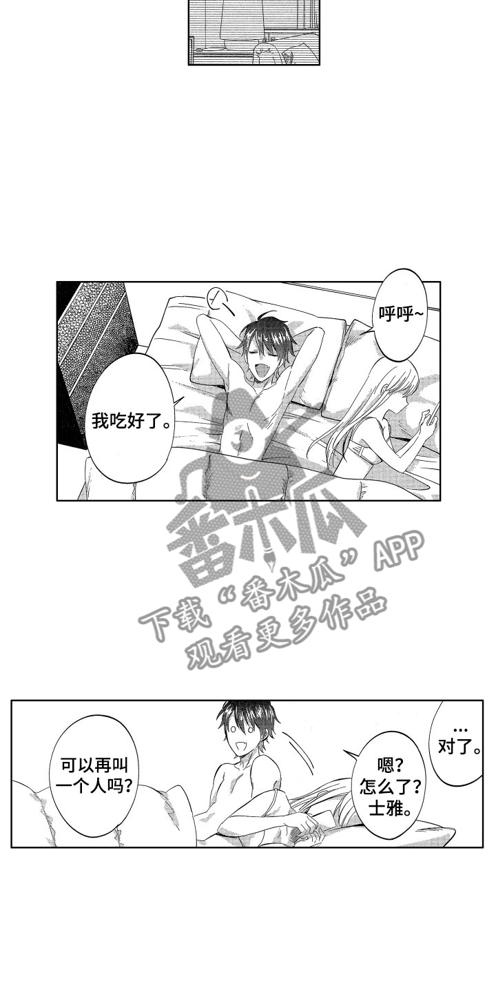 《梦魔初入人间》第18章被卖掉了 第8页