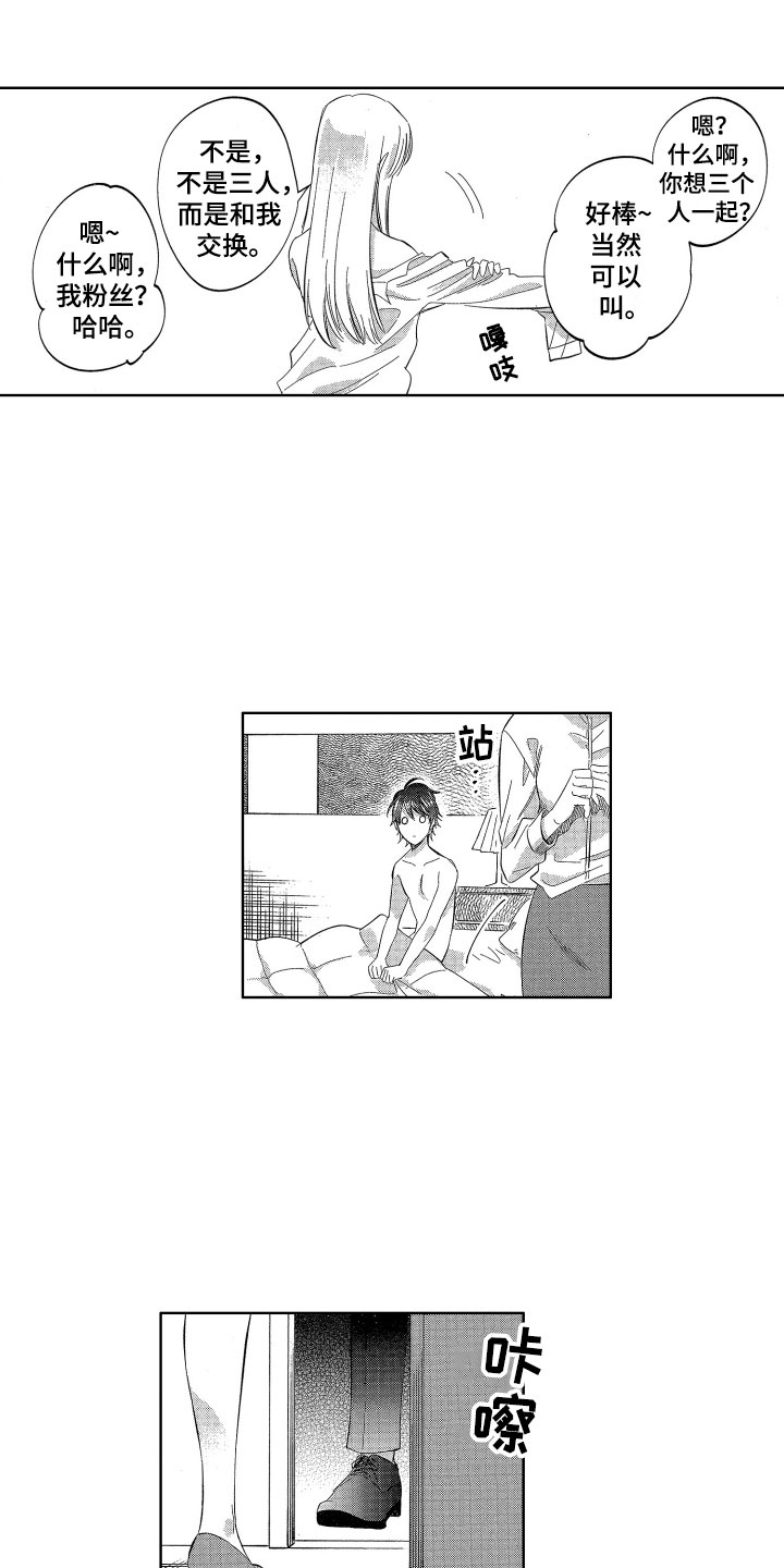 《梦魔初入人间》第18章被卖掉了 第9页