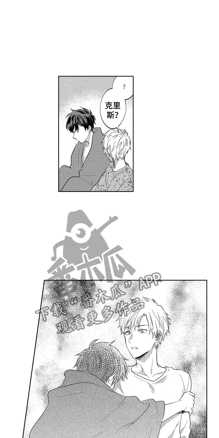 《梦魔初入人间》第12章突降天使 第5页