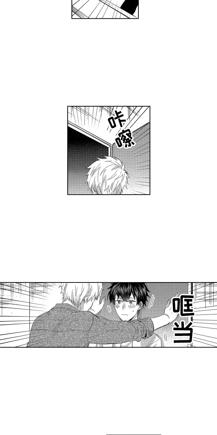 《梦魔初入人间》第16章没有生气哦 第10页