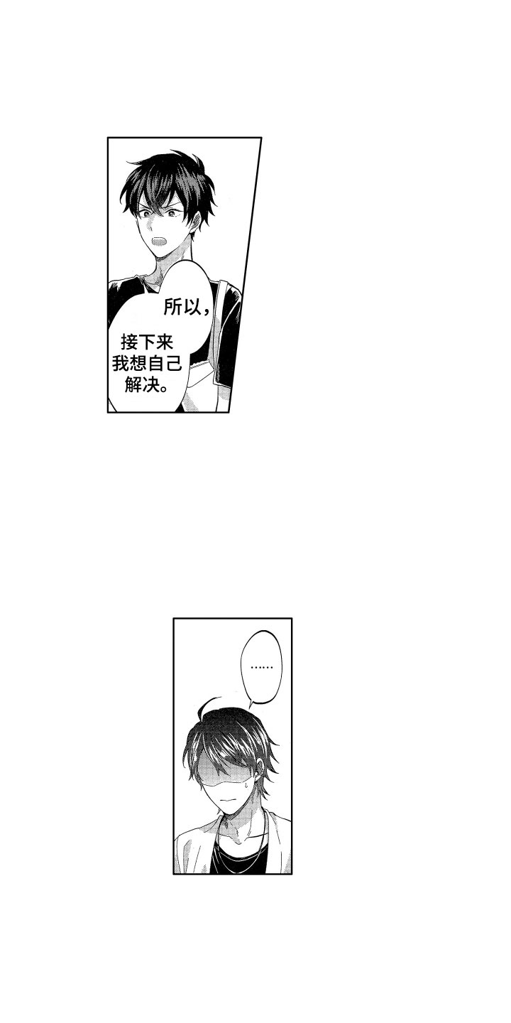 《梦魔初入人间》第14章恶魔与天使的 第4页