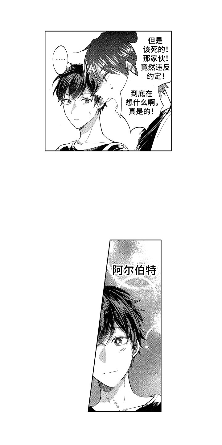 《梦魔初入人间》第14章恶魔与天使的 第9页