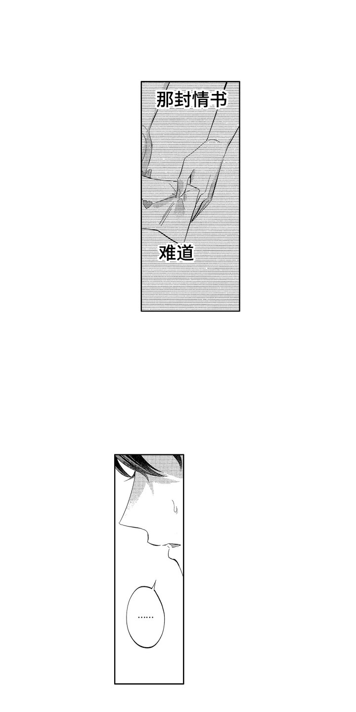 《梦魔初入人间》第15章有女友的话 第10页
