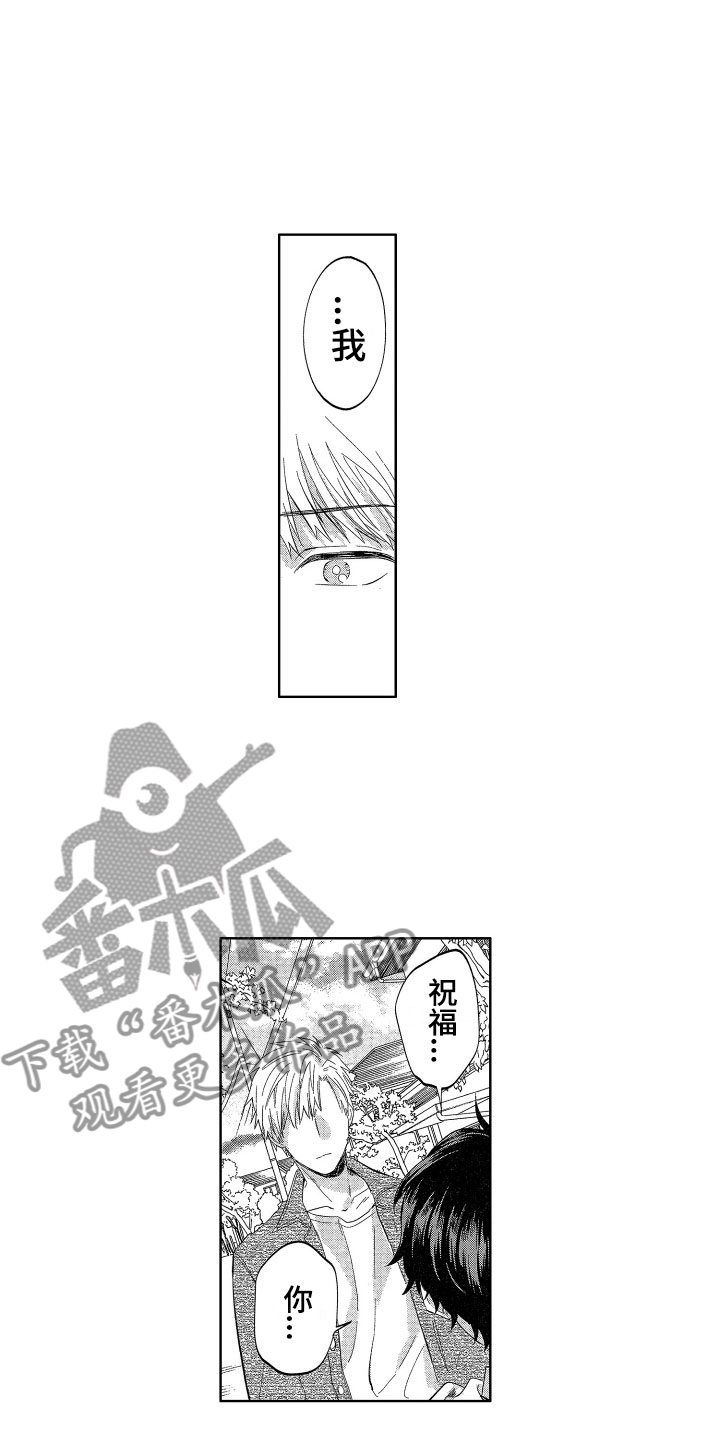 《梦魔初入人间》第15章有女友的话 第11页