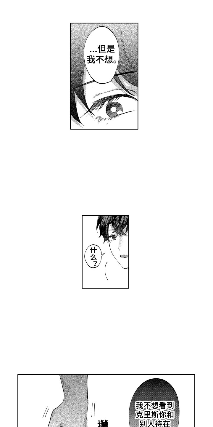 《梦魔初入人间》第15章有女友的话 第13页