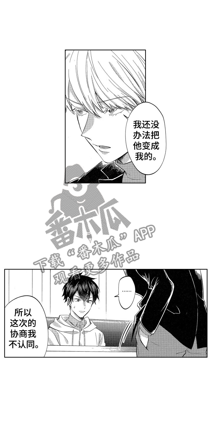 《梦魔初入人间》第15章有女友的话 第2页
