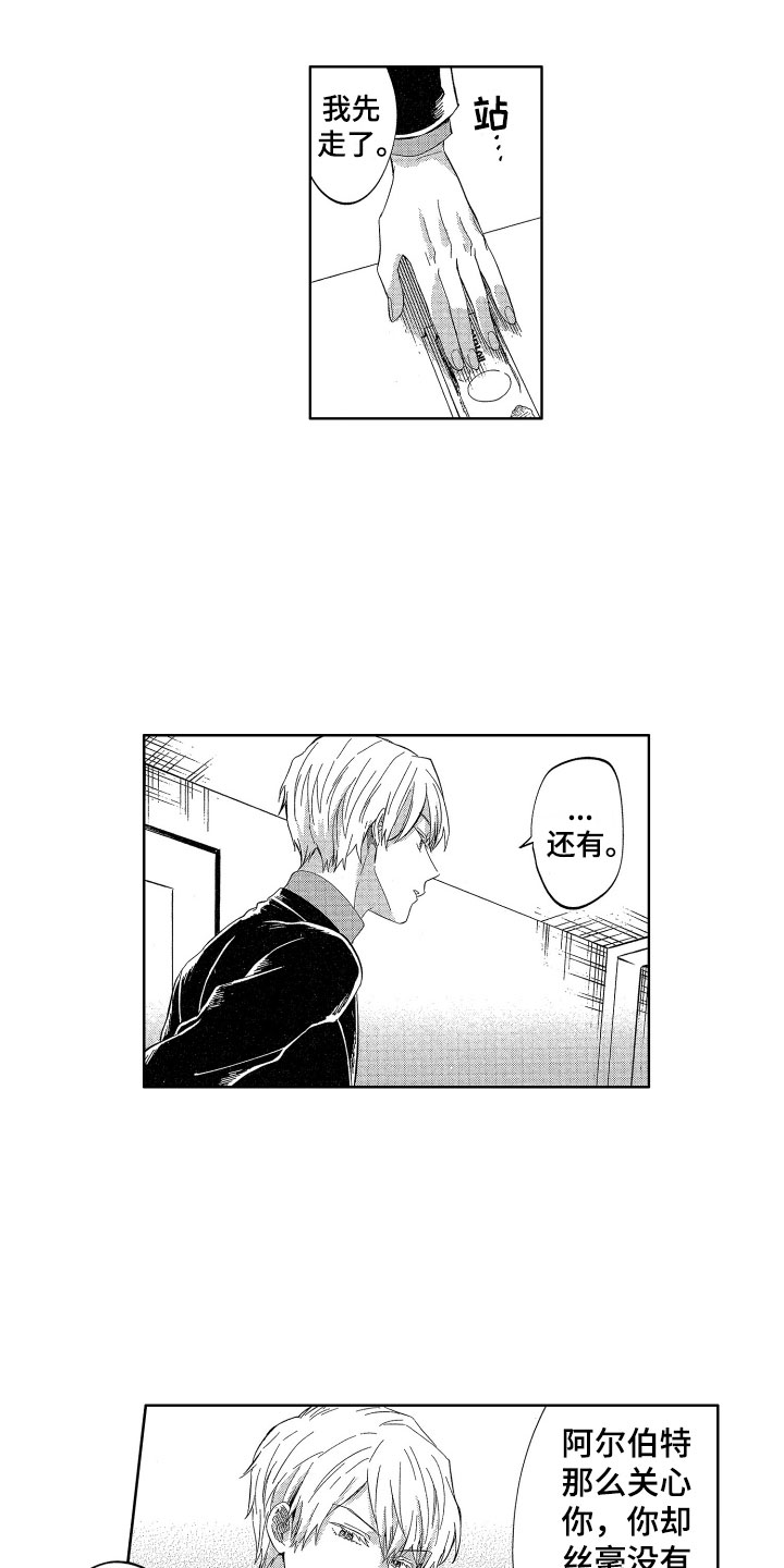 《梦魔初入人间》第15章有女友的话 第3页