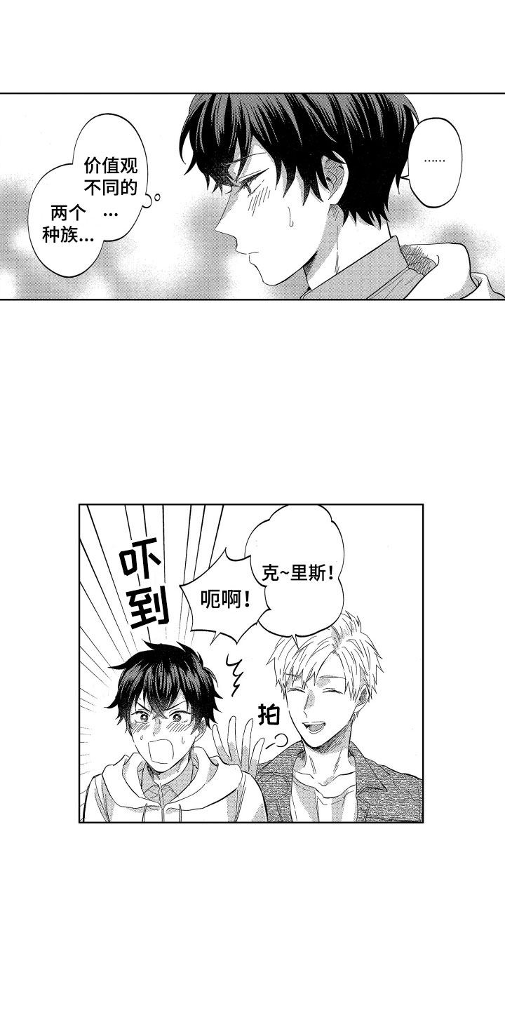 《梦魔初入人间》第15章有女友的话 第6页