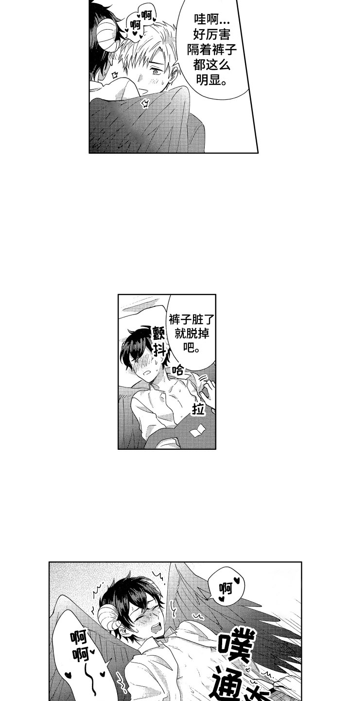 《梦魔初入人间》第9章情书危机 第3页