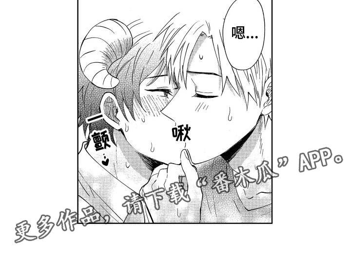 《梦魔初入人间》第8章不能没有你 第17页