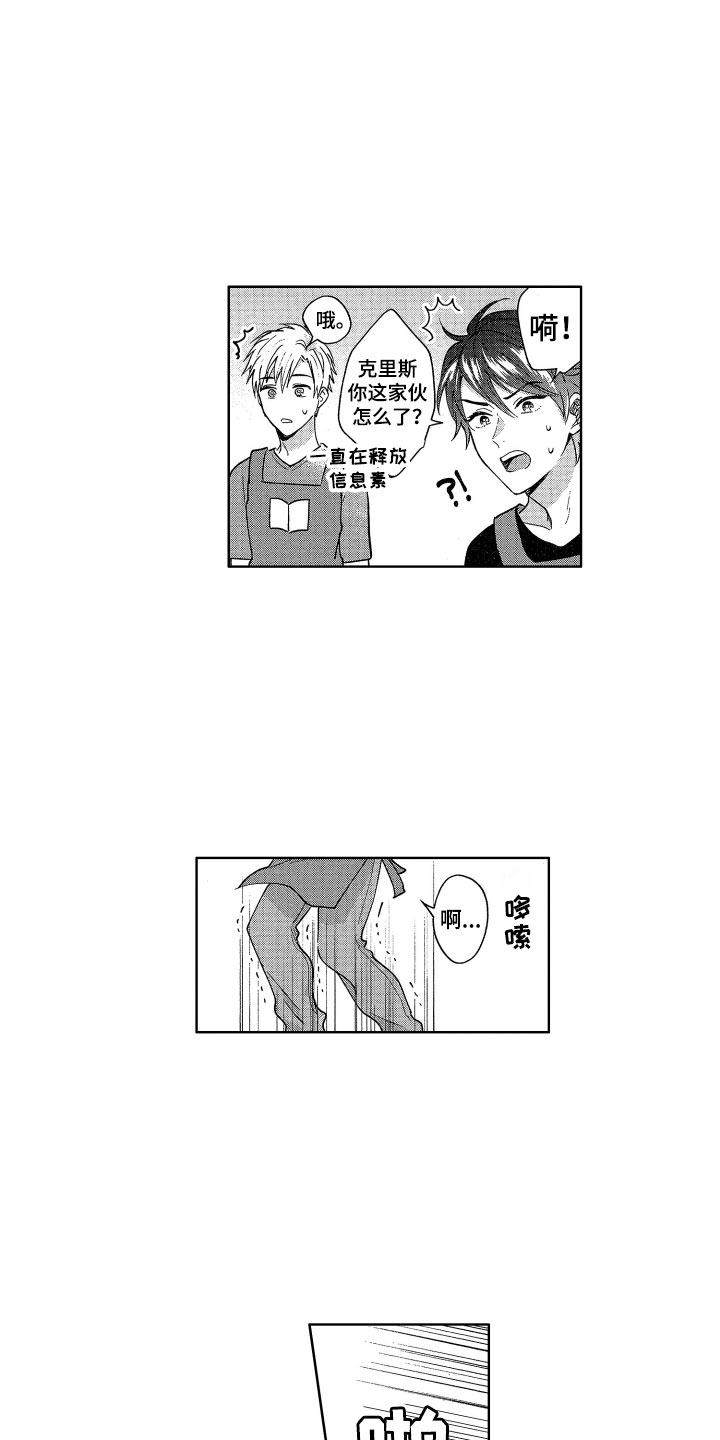 《梦魔初入人间》第8章不能没有你 第3页