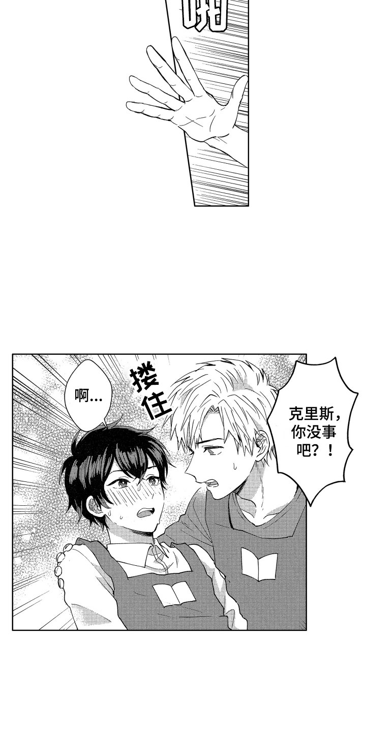 《梦魔初入人间》第8章不能没有你 第4页
