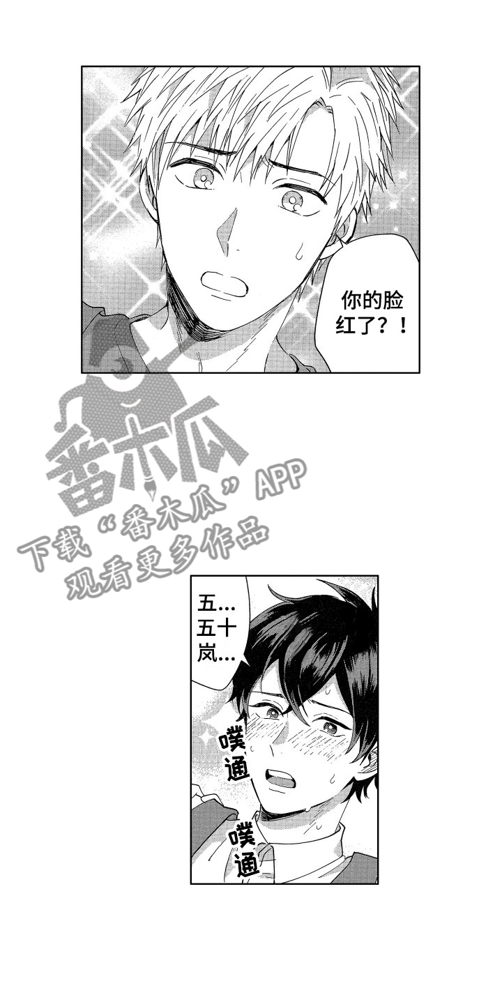 《梦魔初入人间》第8章不能没有你 第5页