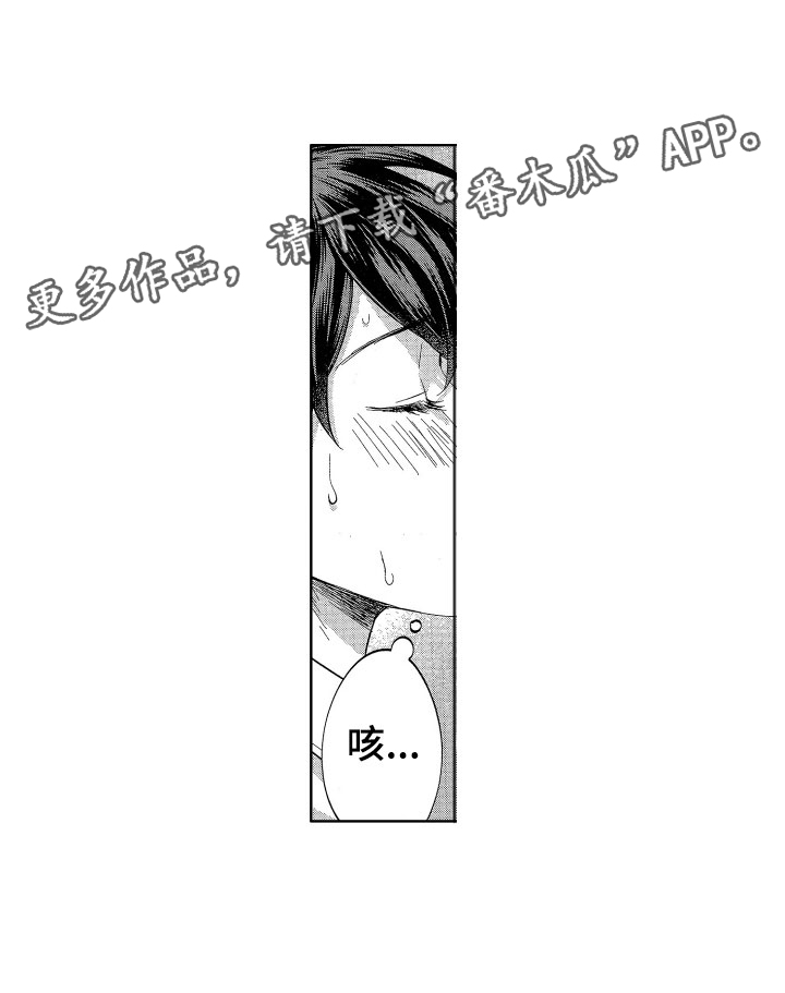 《梦魔初入人间》第10章想讨好的 第15页