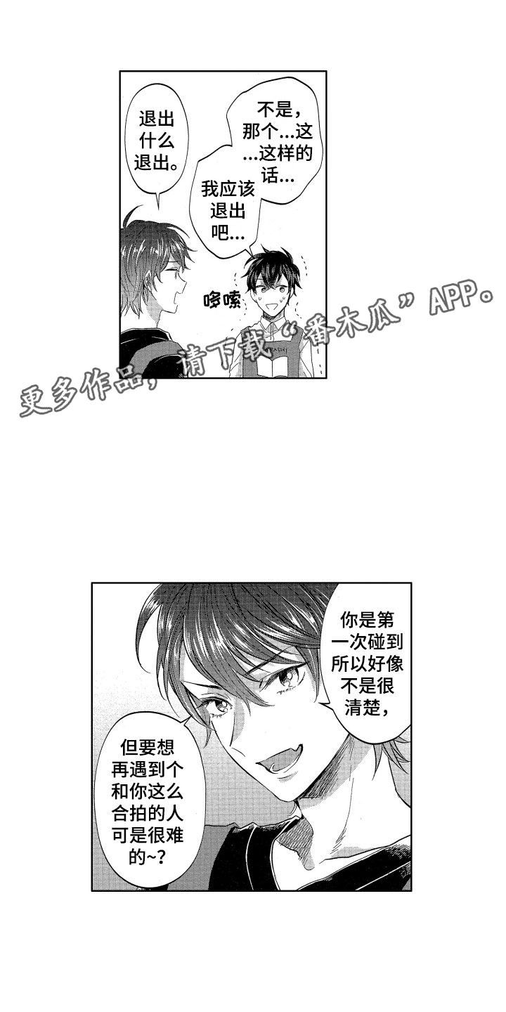 《梦魔初入人间》第10章想讨好的 第1页