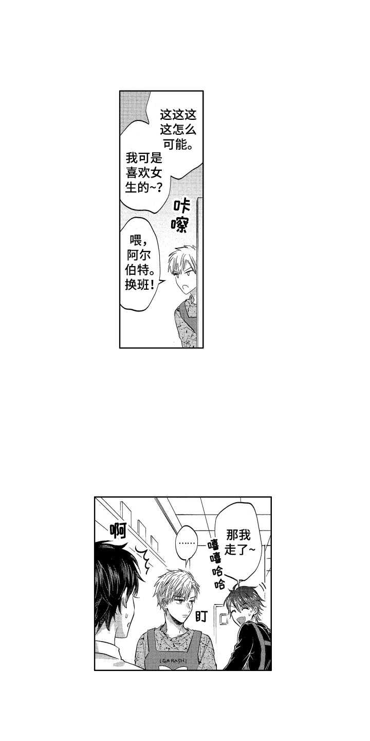 《梦魔初入人间》第10章想讨好的 第3页