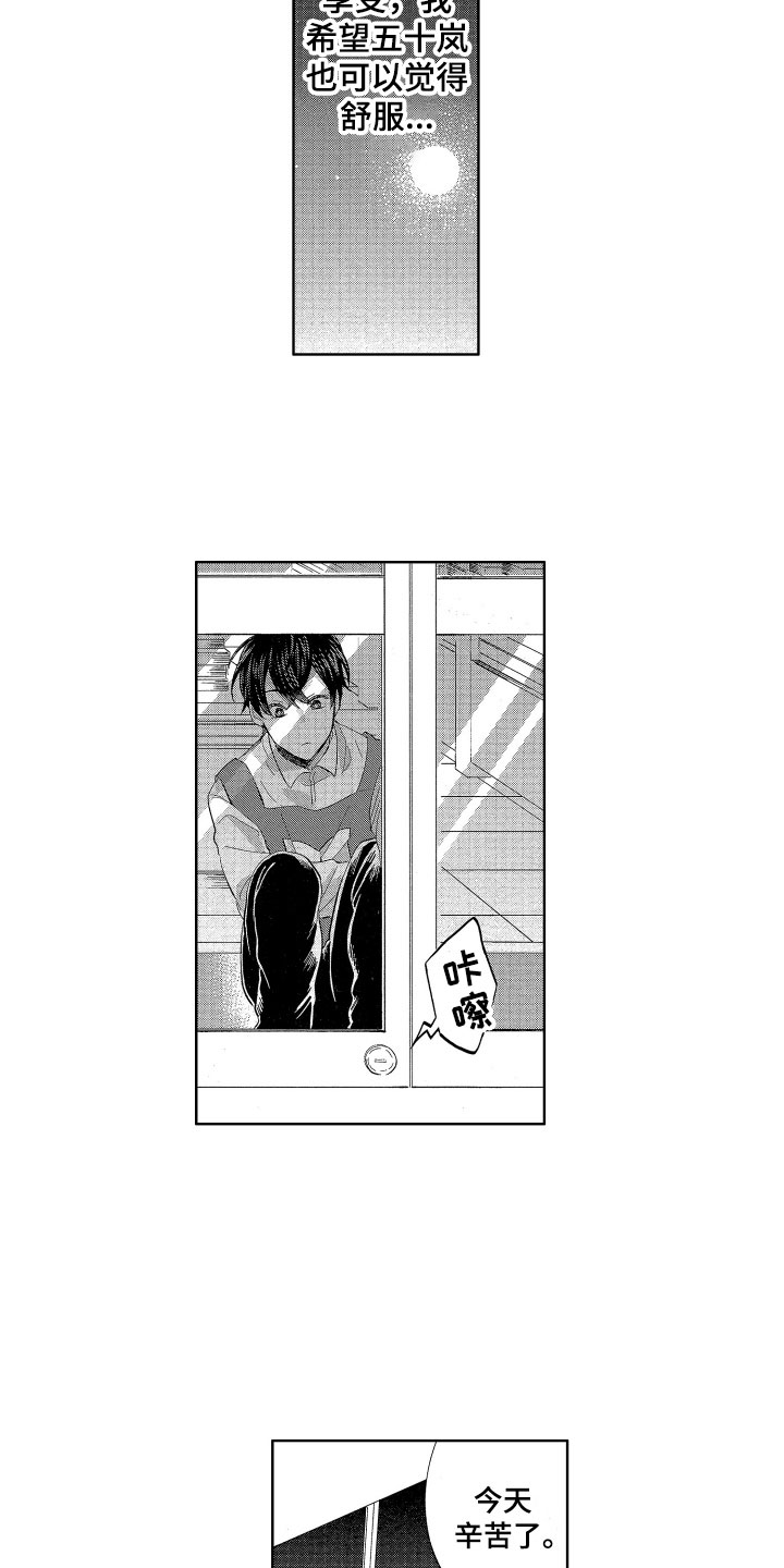 《梦魔初入人间》第10章想讨好的 第7页