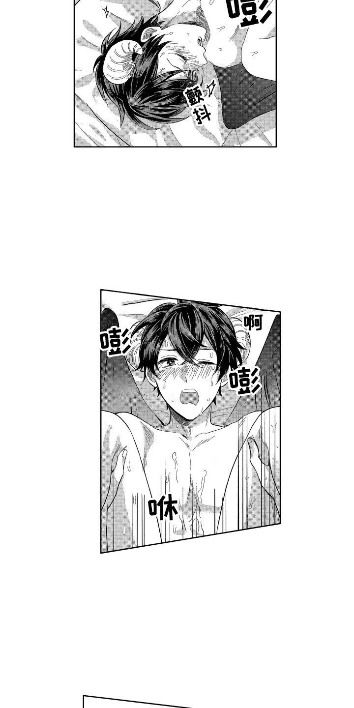 《梦魔初入人间》第11章太不公平了 第13页