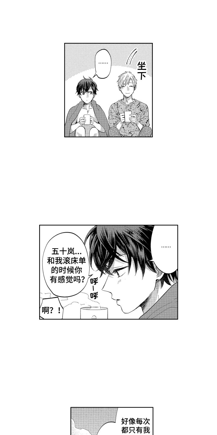 《梦魔初入人间》第11章太不公平了 第16页