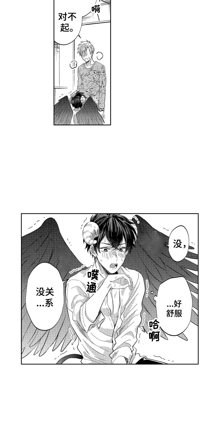 《梦魔初入人间》第11章太不公平了 第3页