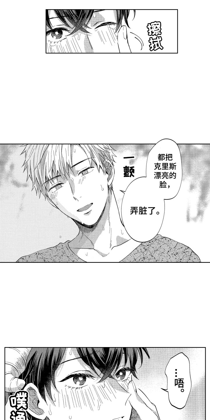 《梦魔初入人间》第11章太不公平了 第4页