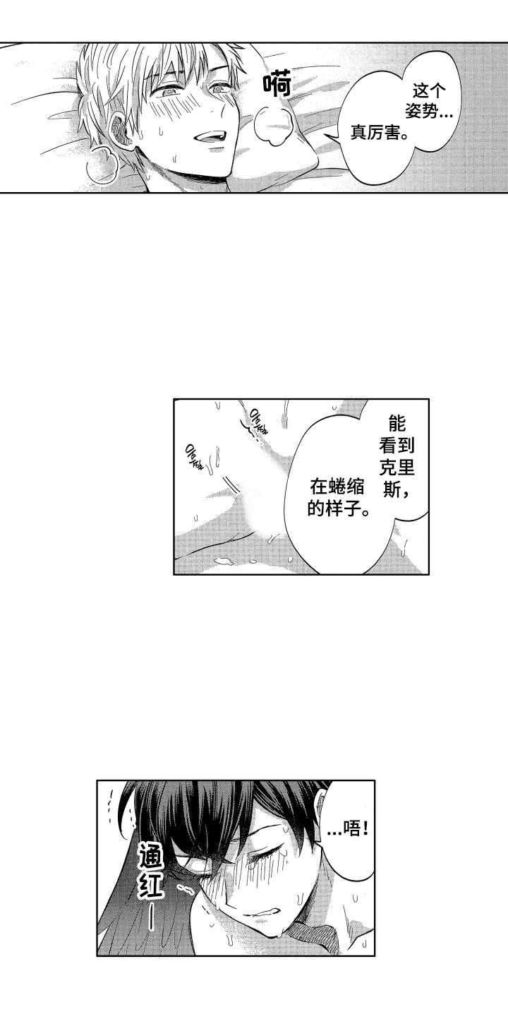 《梦魔初入人间》第11章太不公平了 第6页