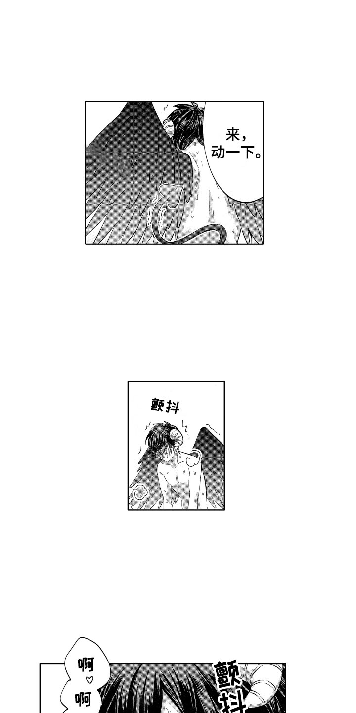 《梦魔初入人间》第11章太不公平了 第7页